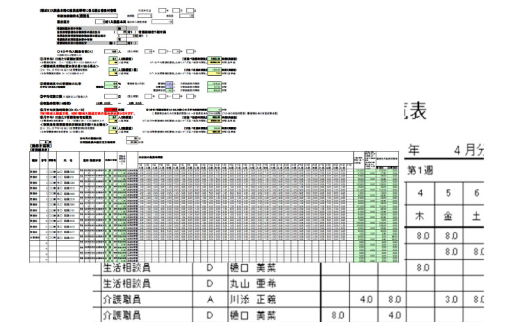 様式9作成