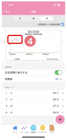 STEP 3