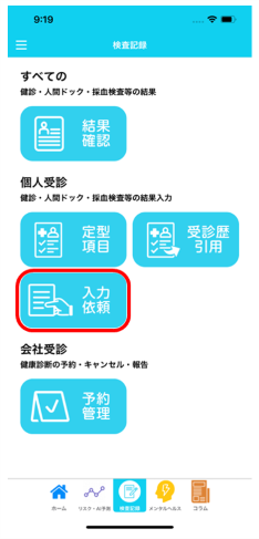STEP 2