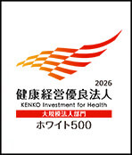 健康経営優良法人認定制度とは