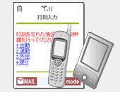 携帯での打刻
