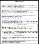 社内規定などの「書類テンプレート」を提供