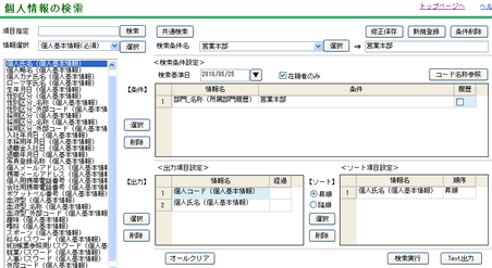 任意情報検索