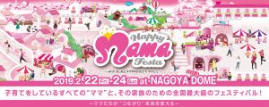 happymamafesta_banner