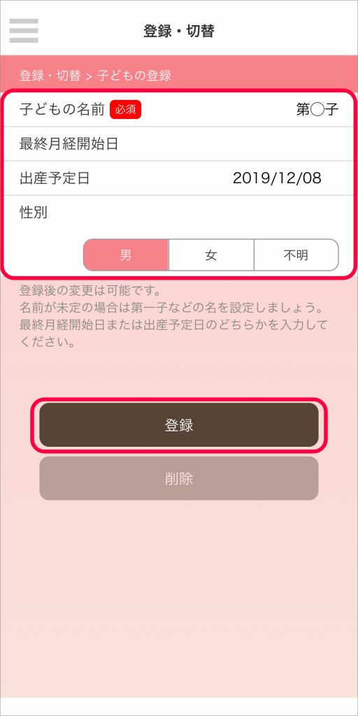 ステップ2③