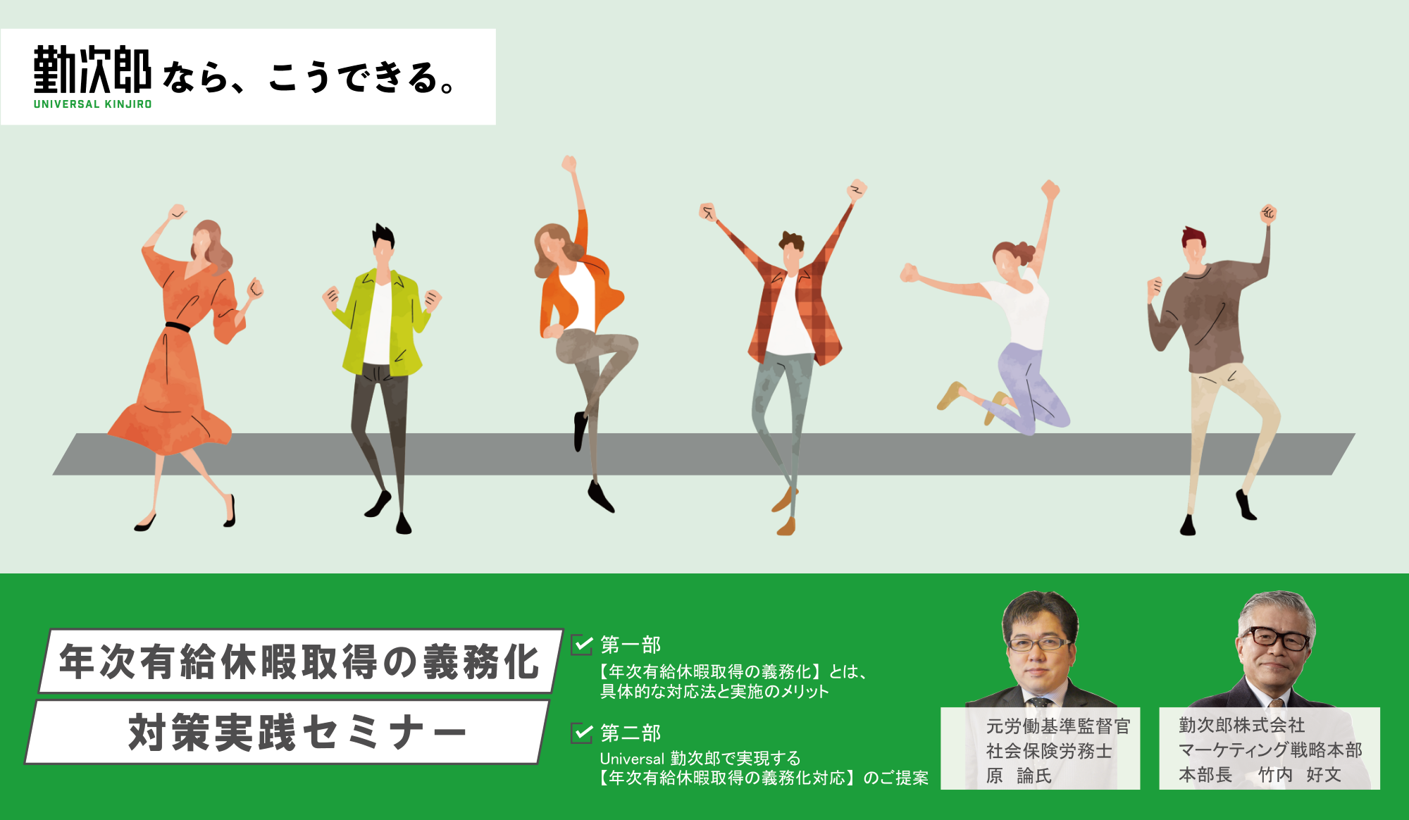 社労士が解説【有給休暇取得の義務化対応篇】<br>実施によるメリット！生産性向上にも役に立つ？